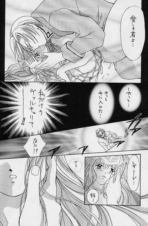 SHIITAKE ZOKU 椎茸続 Page.18