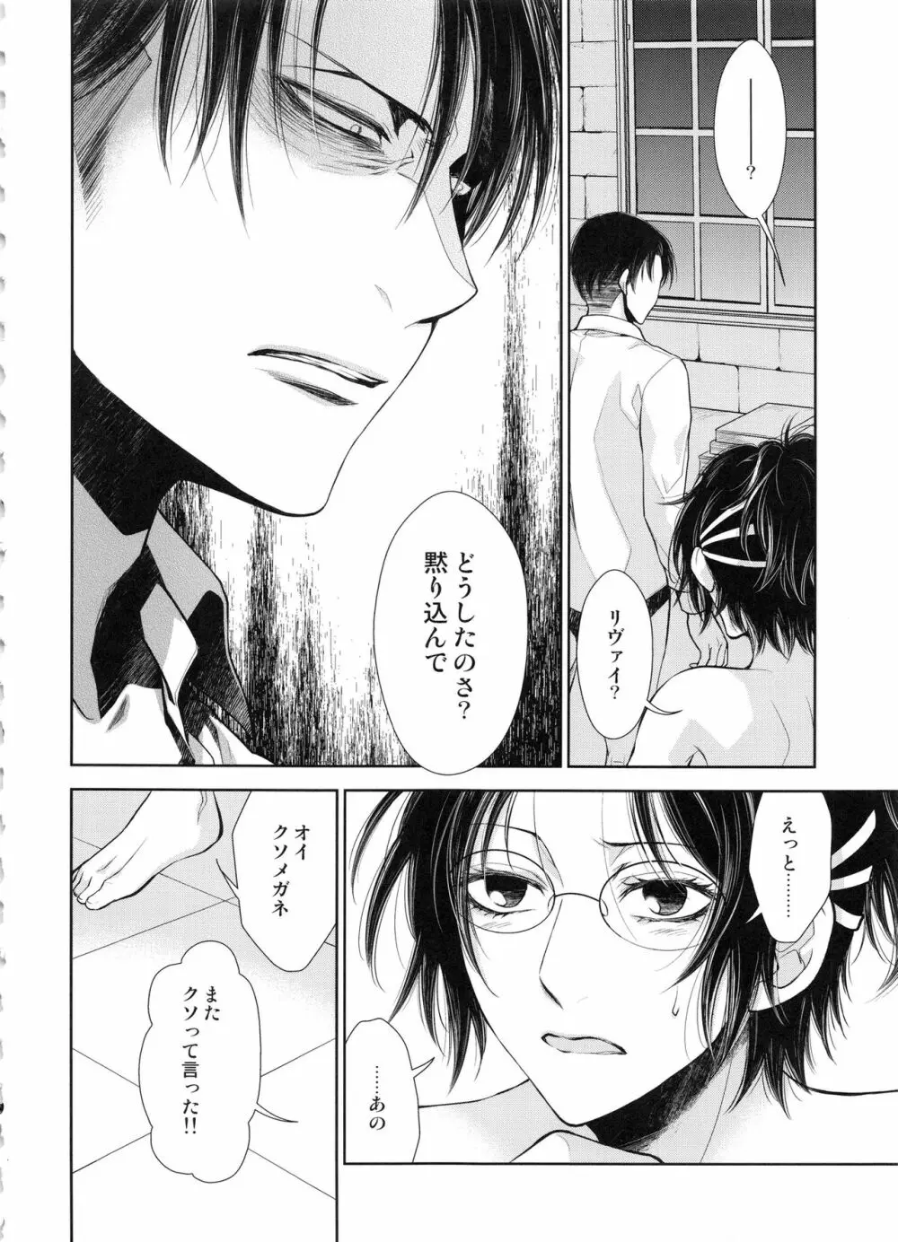 最初の男女プラス Page.24