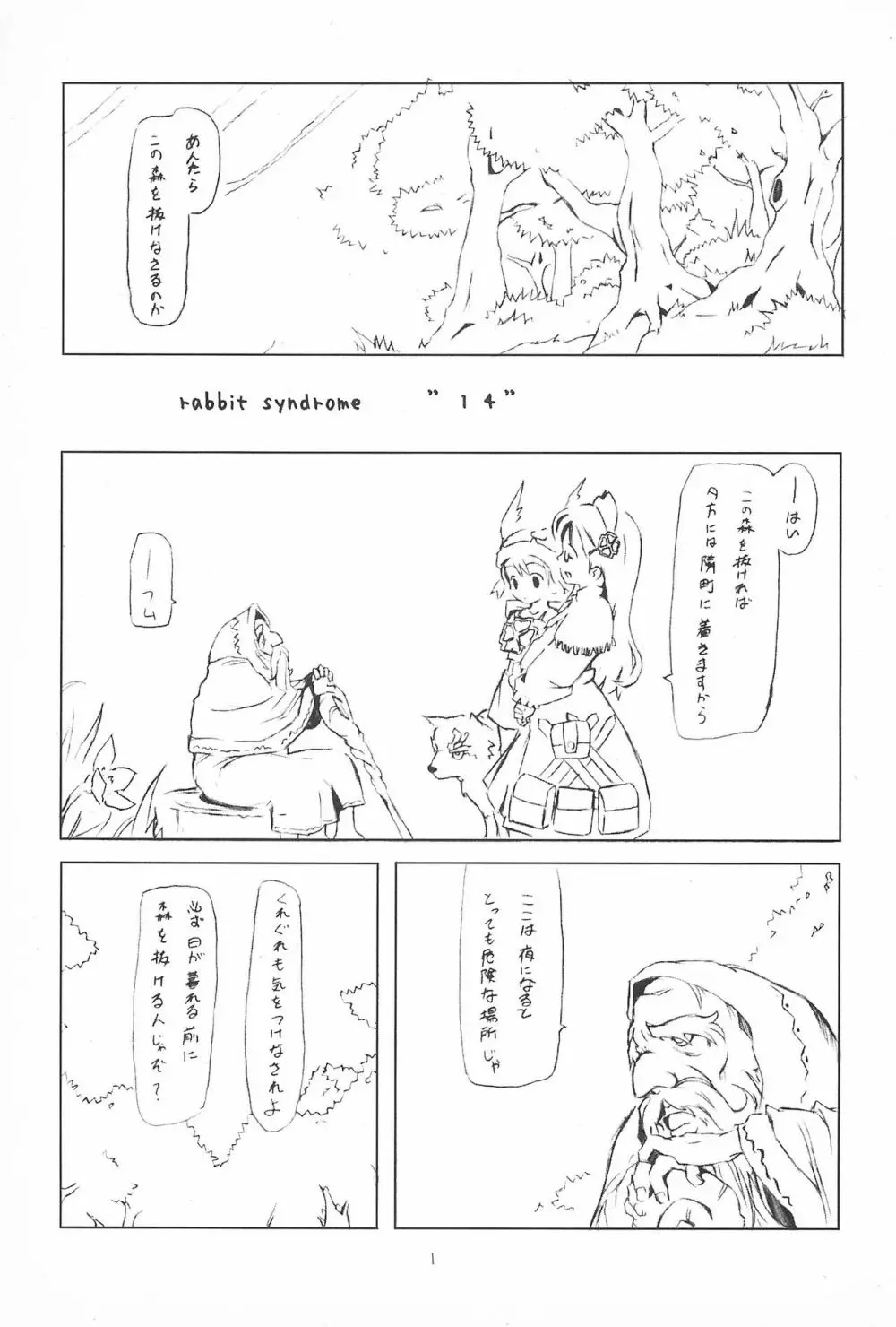 14! Page.3