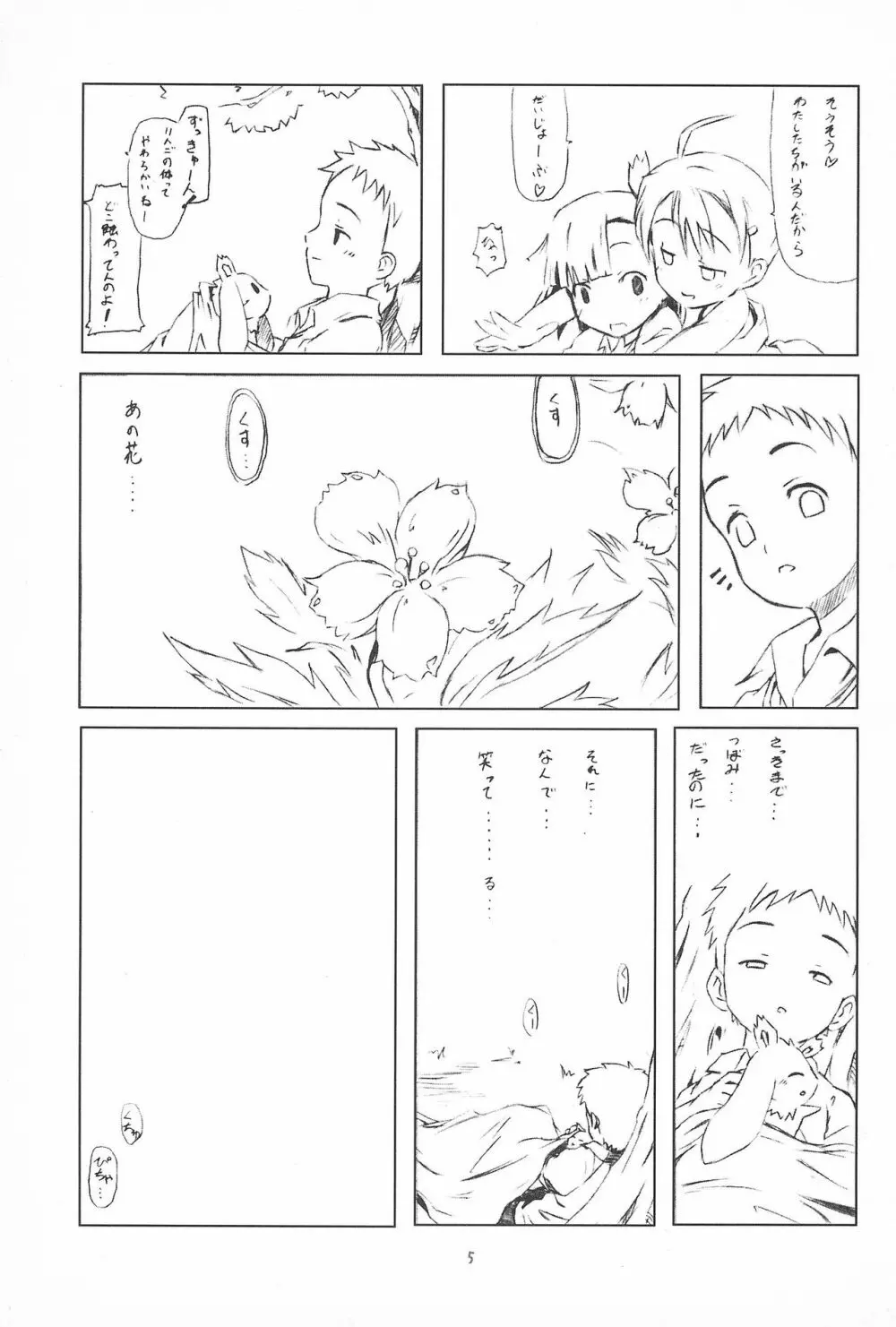14! Page.7