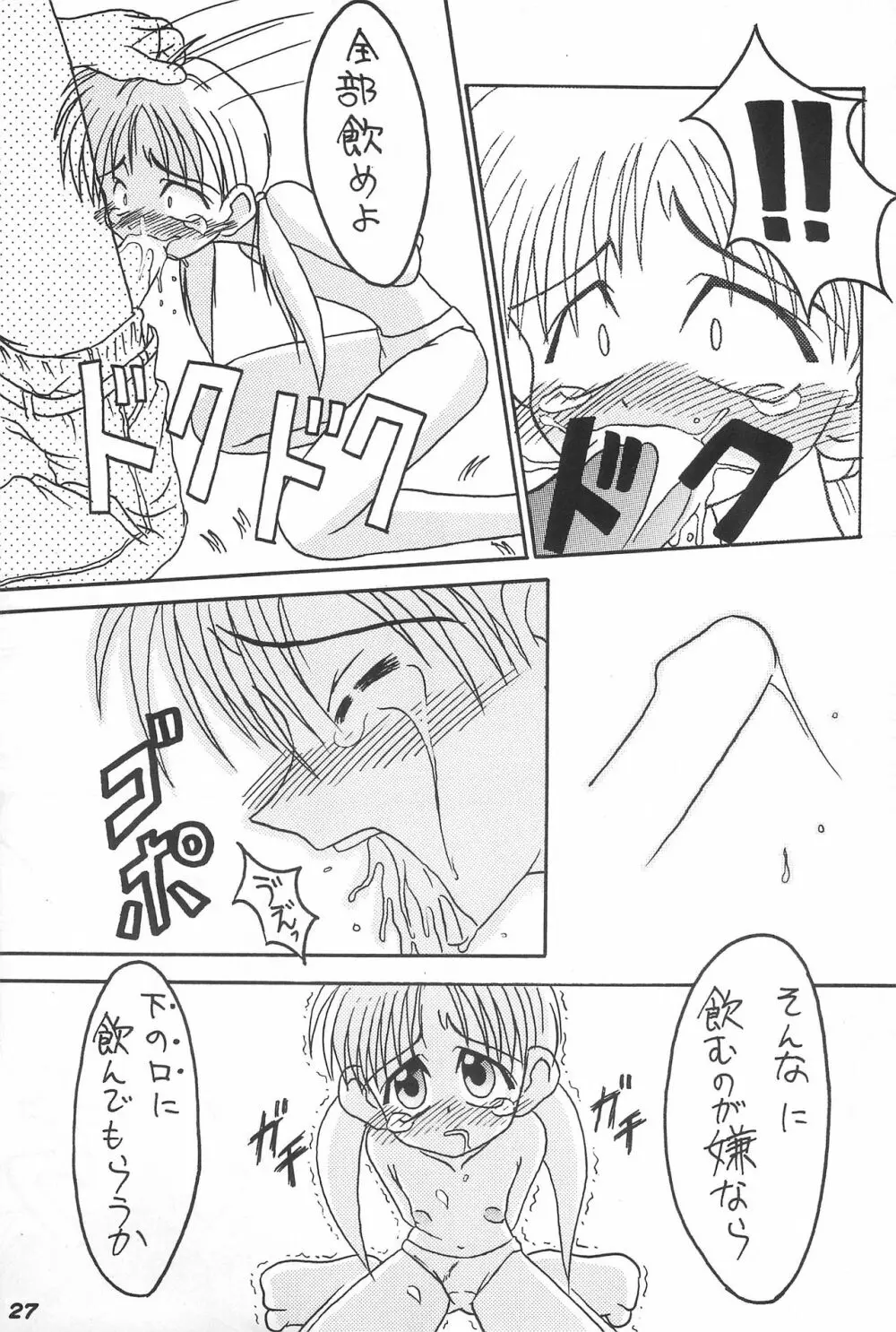 わきわき天国2 Page.29