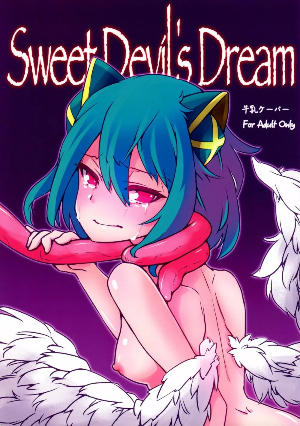 Sweet Devil's Dream Page.1