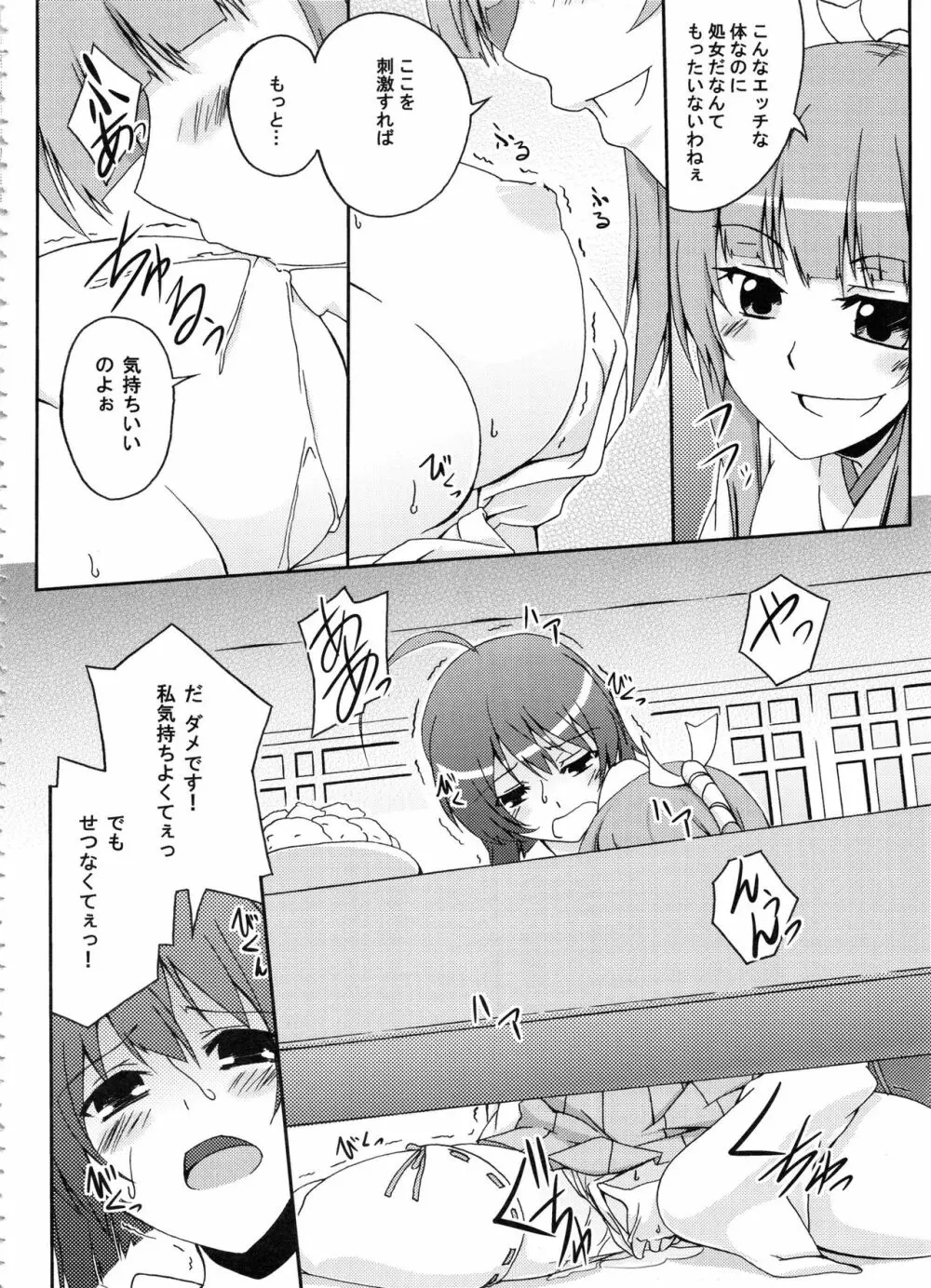 Z-FRONT総集編 Page.101