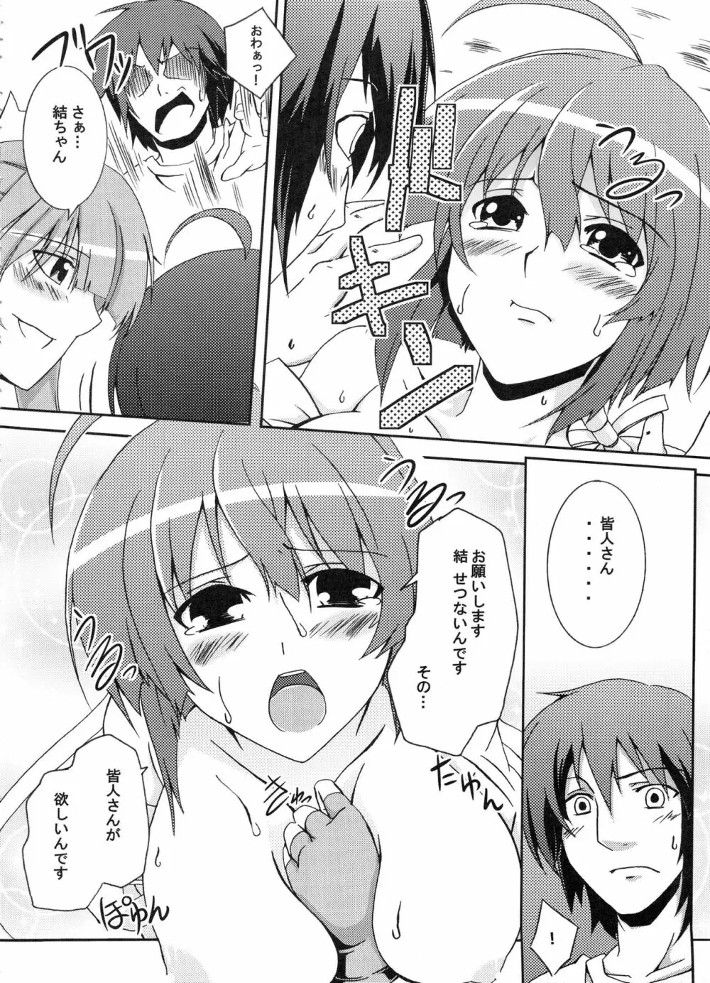 Z-FRONT総集編 Page.103
