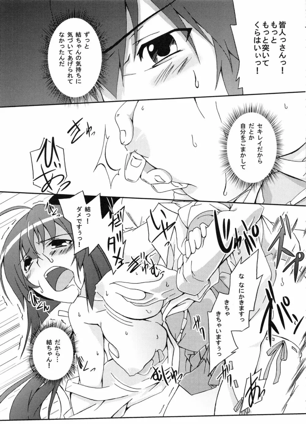 Z-FRONT総集編 Page.106