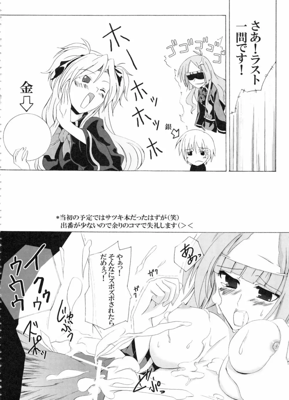 Z-FRONT総集編 Page.17
