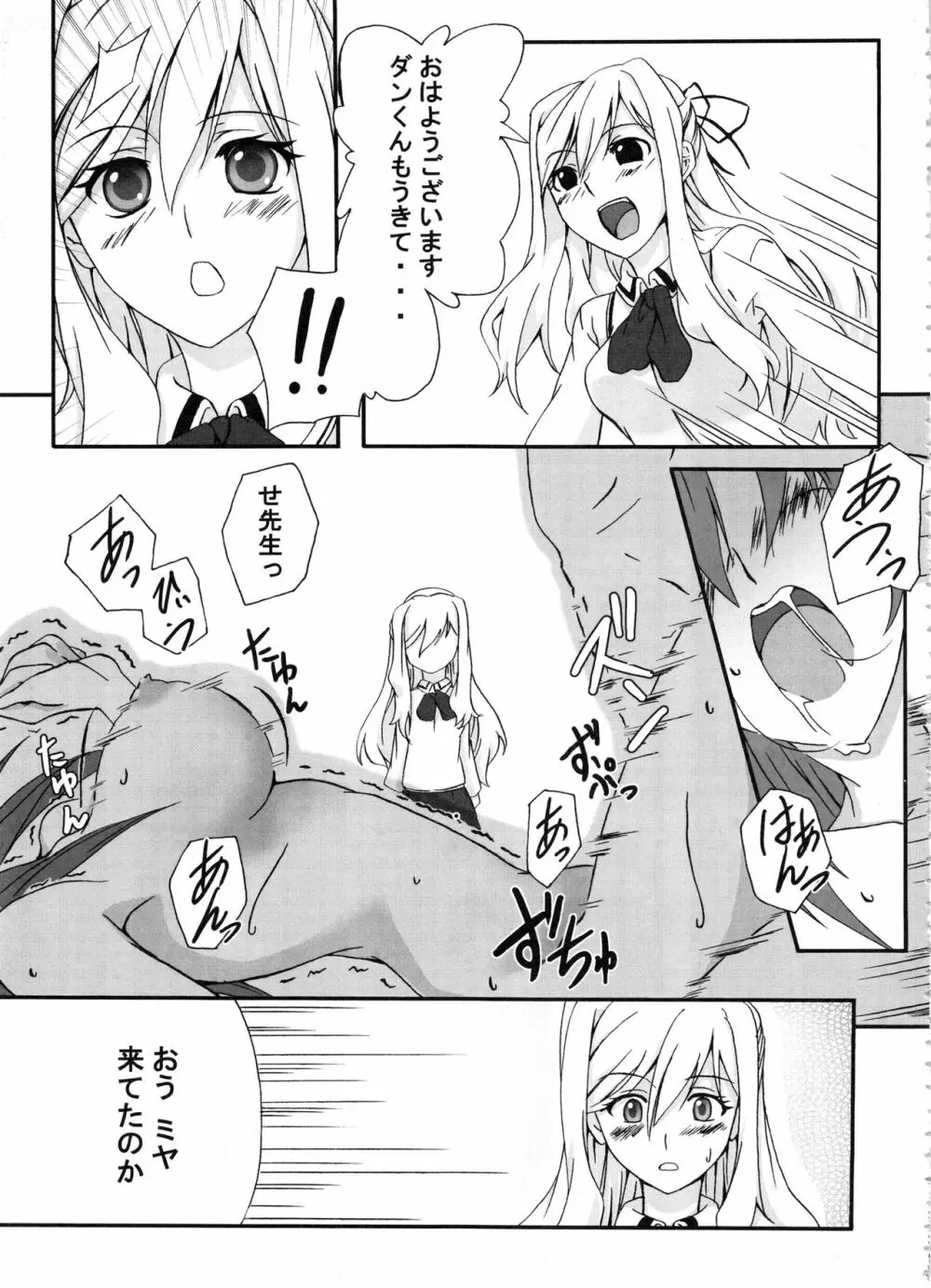 Z-FRONT総集編 Page.22