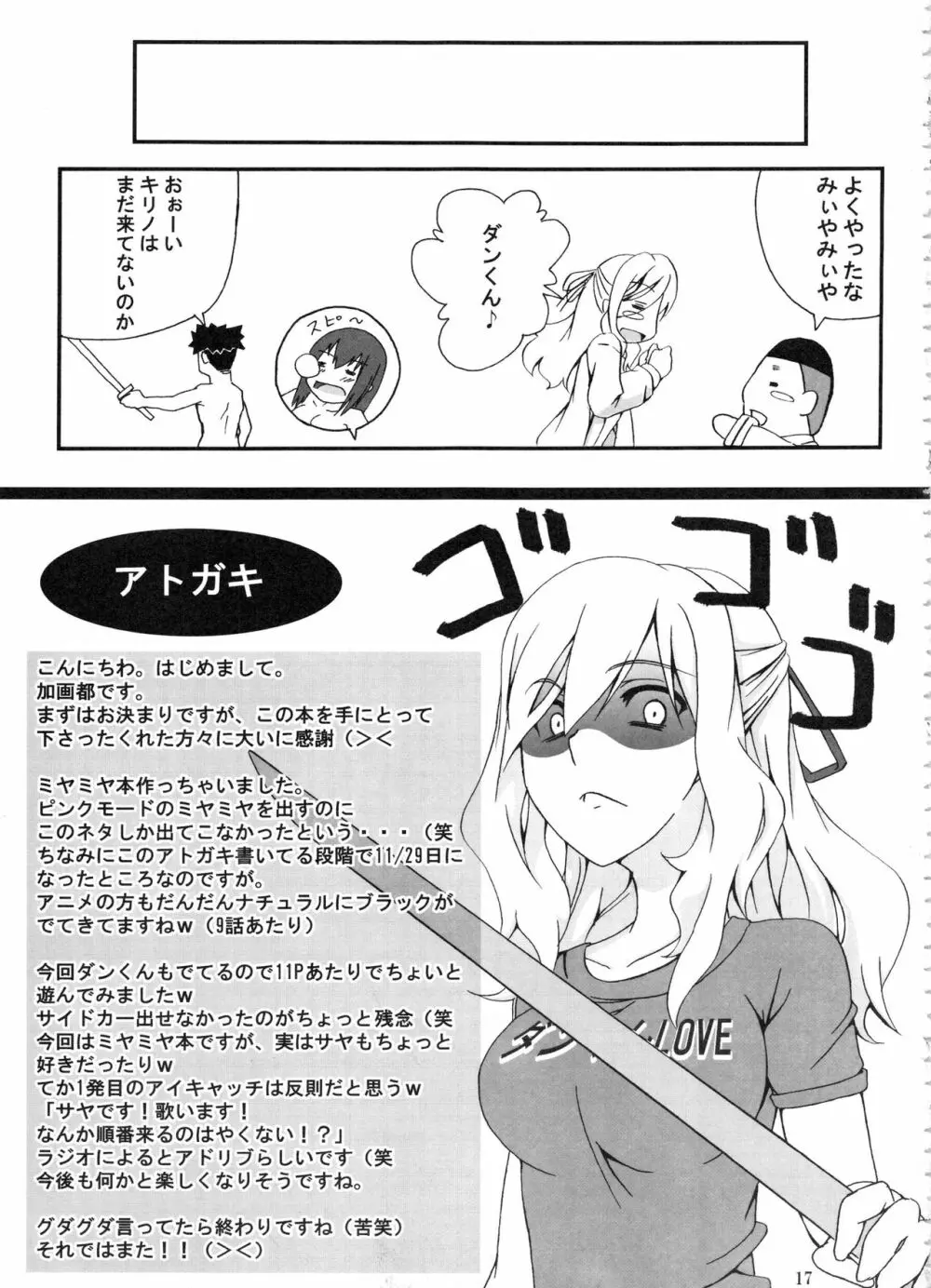 Z-FRONT総集編 Page.34