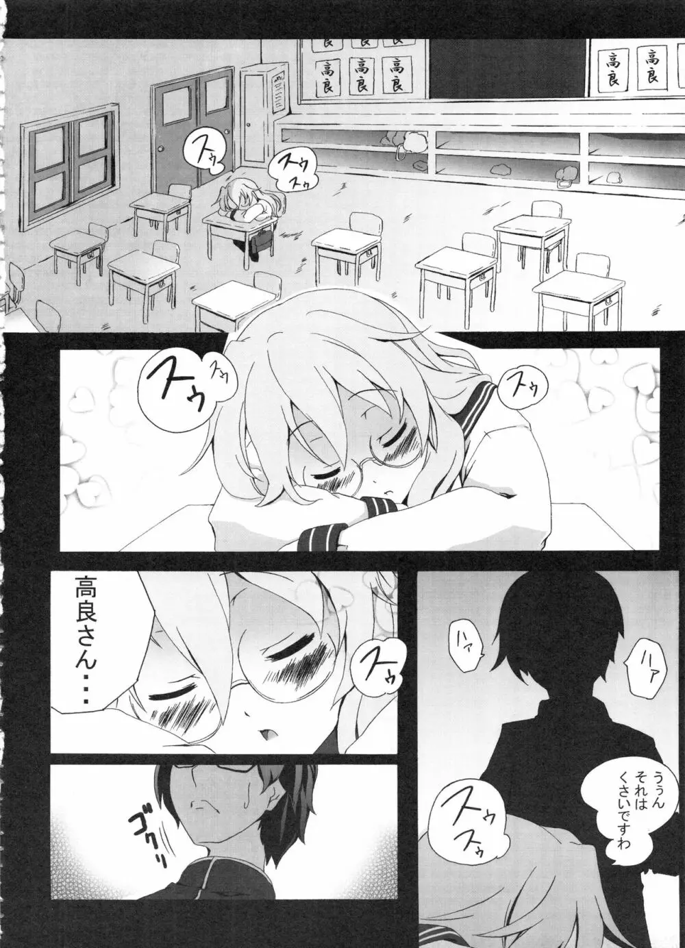 Z-FRONT総集編 Page.37