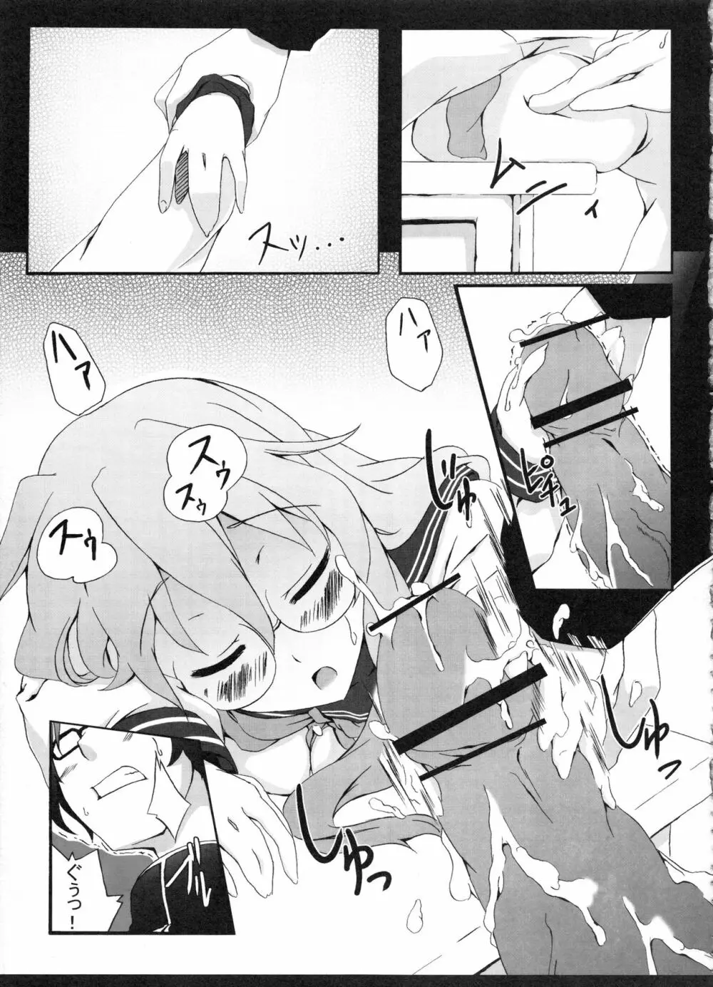 Z-FRONT総集編 Page.38