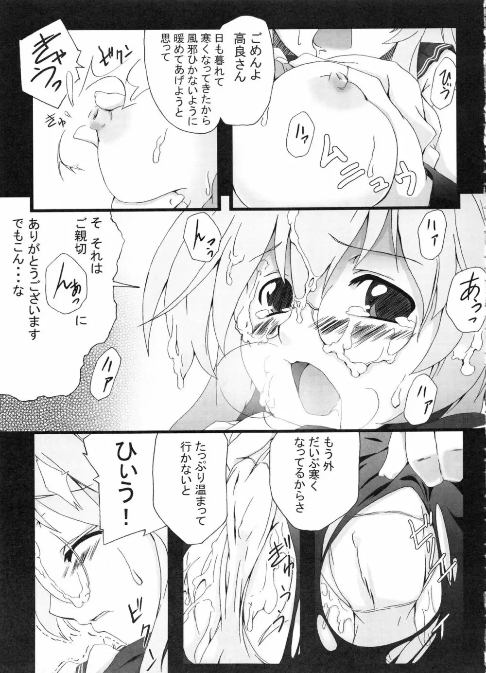 Z-FRONT総集編 Page.42