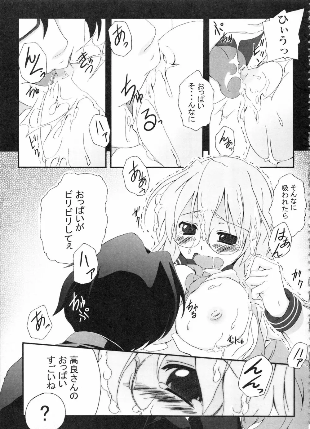 Z-FRONT総集編 Page.48