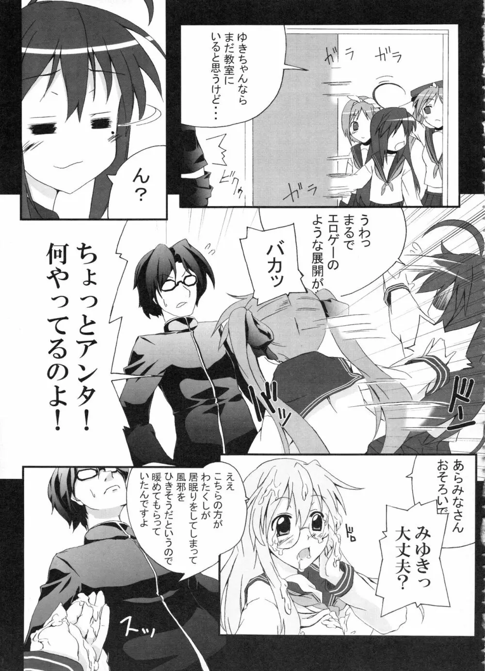 Z-FRONT総集編 Page.52