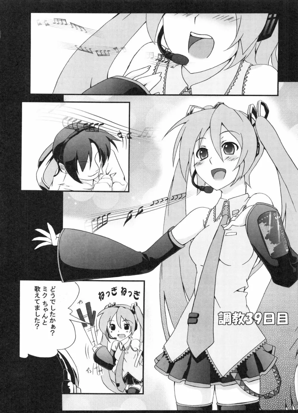Z-FRONT総集編 Page.57