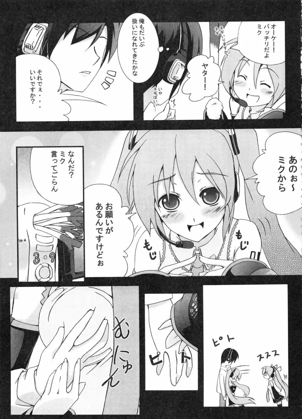 Z-FRONT総集編 Page.58