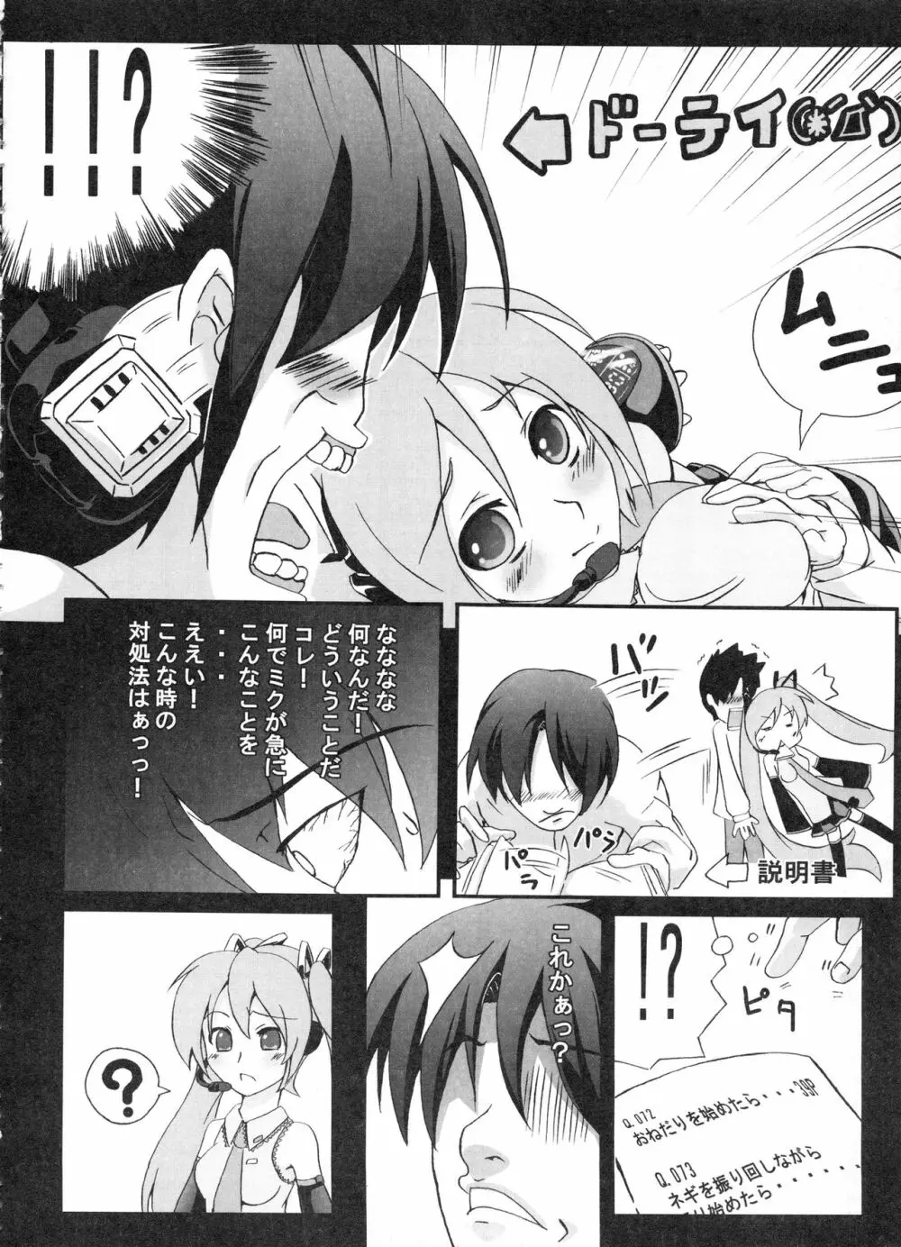 Z-FRONT総集編 Page.59