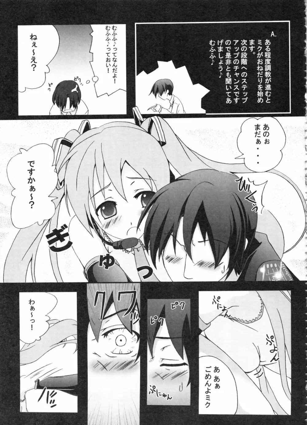 Z-FRONT総集編 Page.60