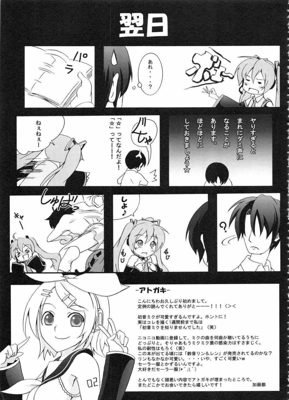 Z-FRONT総集編 Page.70