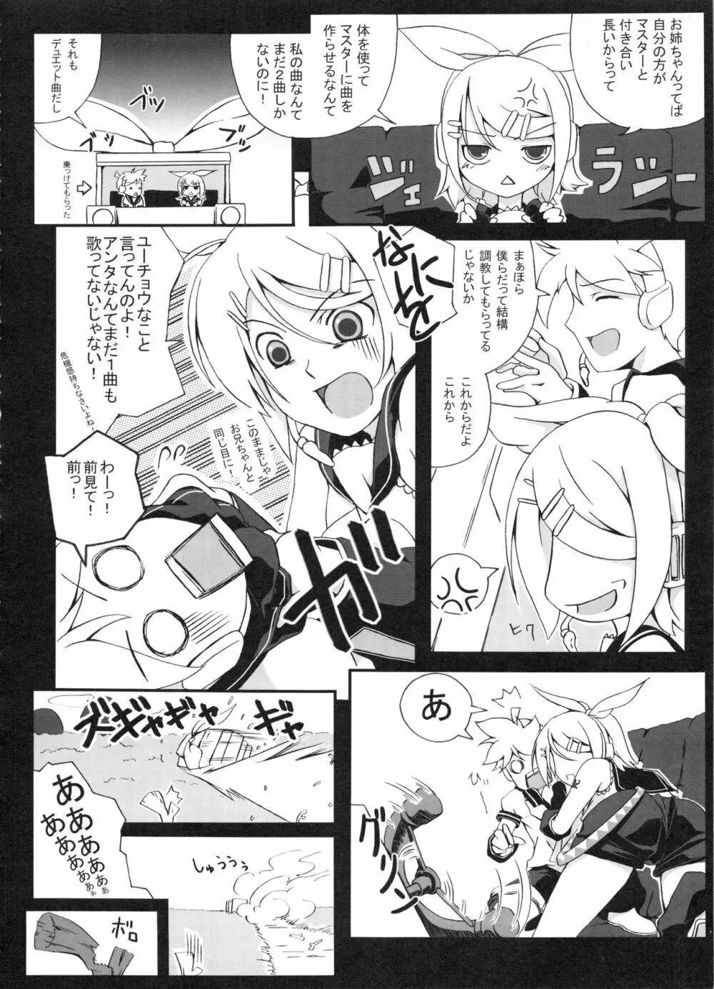 Z-FRONT総集編 Page.77