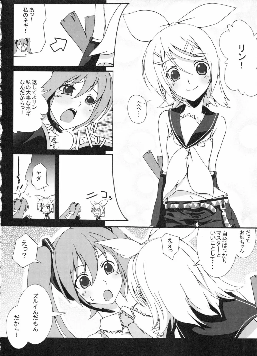 Z-FRONT総集編 Page.79