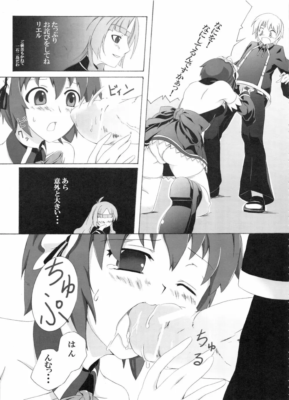 Z-FRONT総集編 Page.8