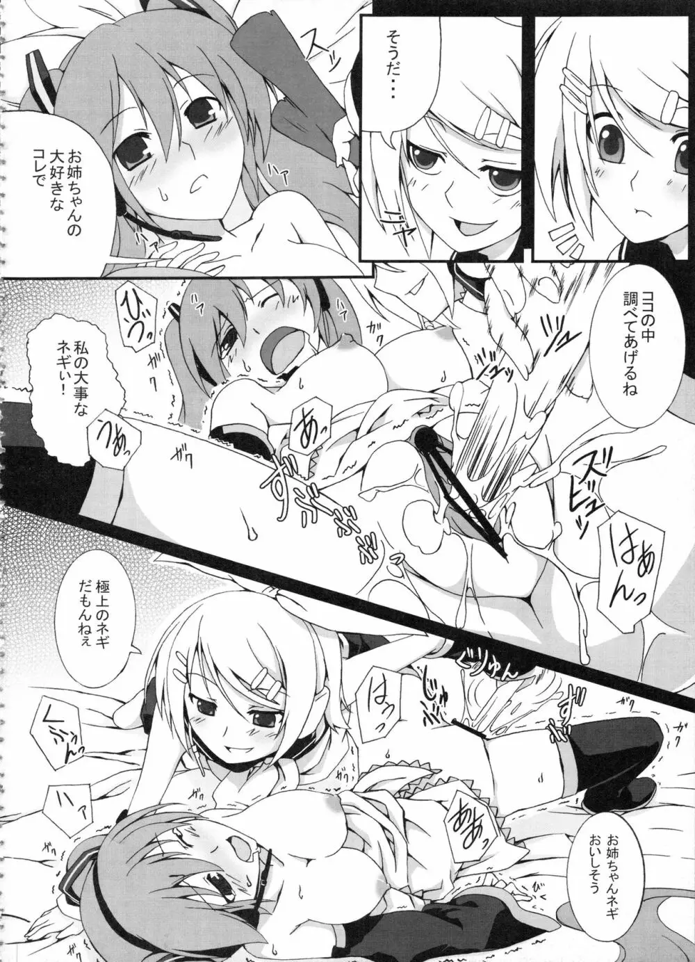 Z-FRONT総集編 Page.83