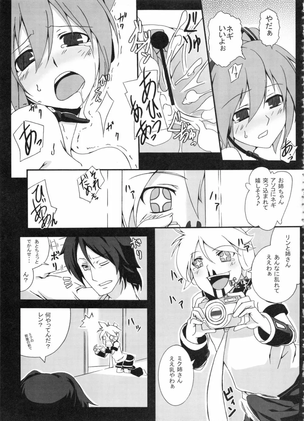 Z-FRONT総集編 Page.84