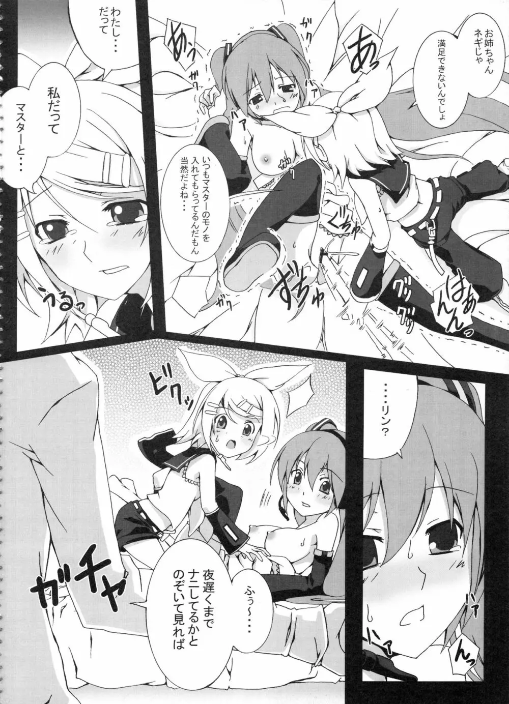 Z-FRONT総集編 Page.85