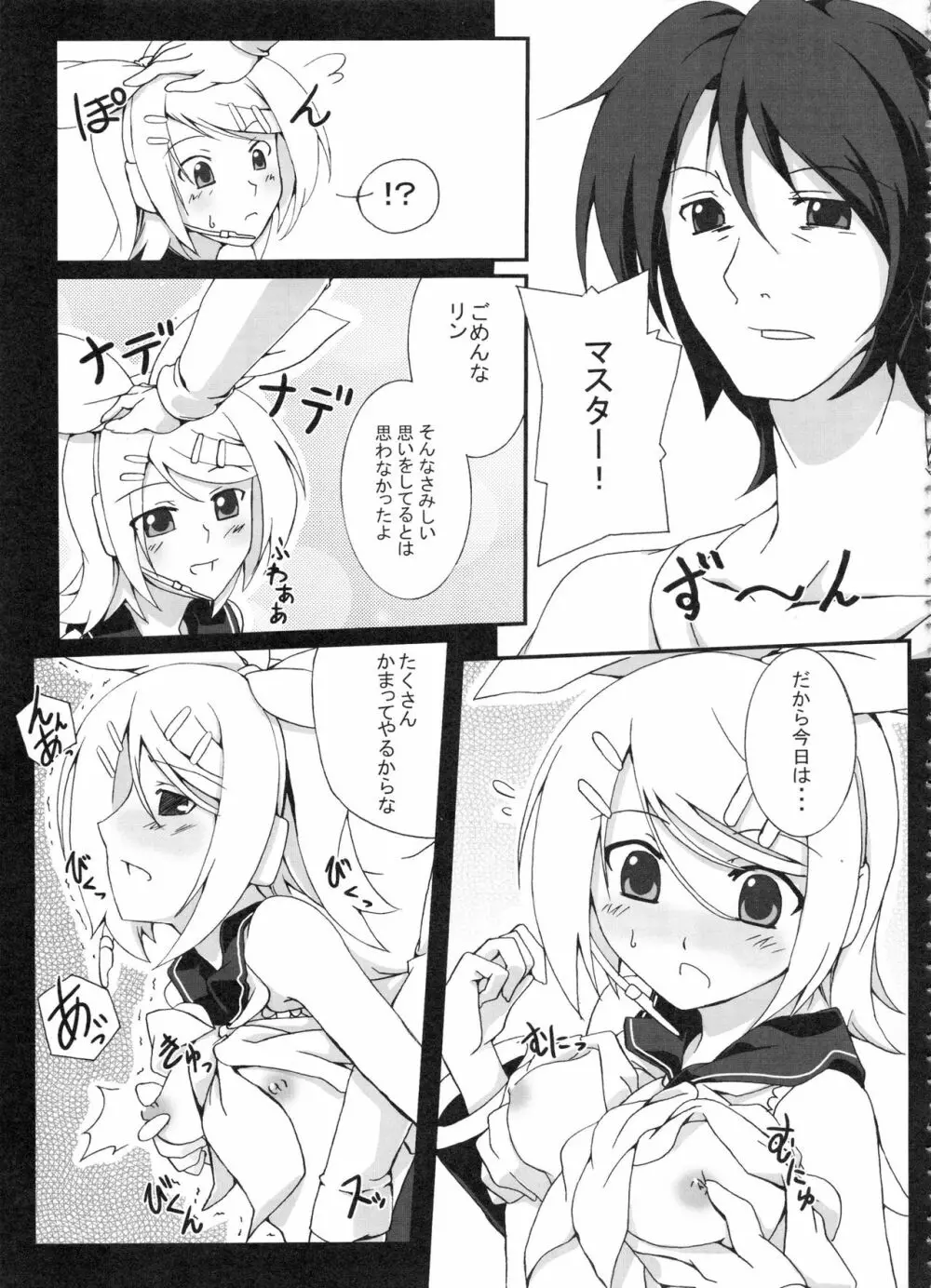 Z-FRONT総集編 Page.86