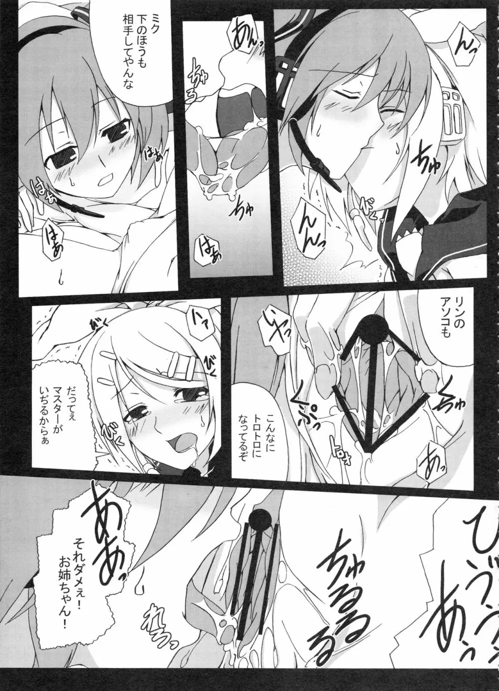 Z-FRONT総集編 Page.88