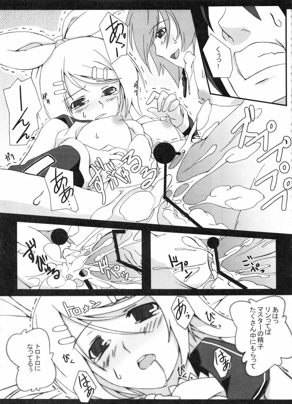 Z-FRONT総集編 Page.92