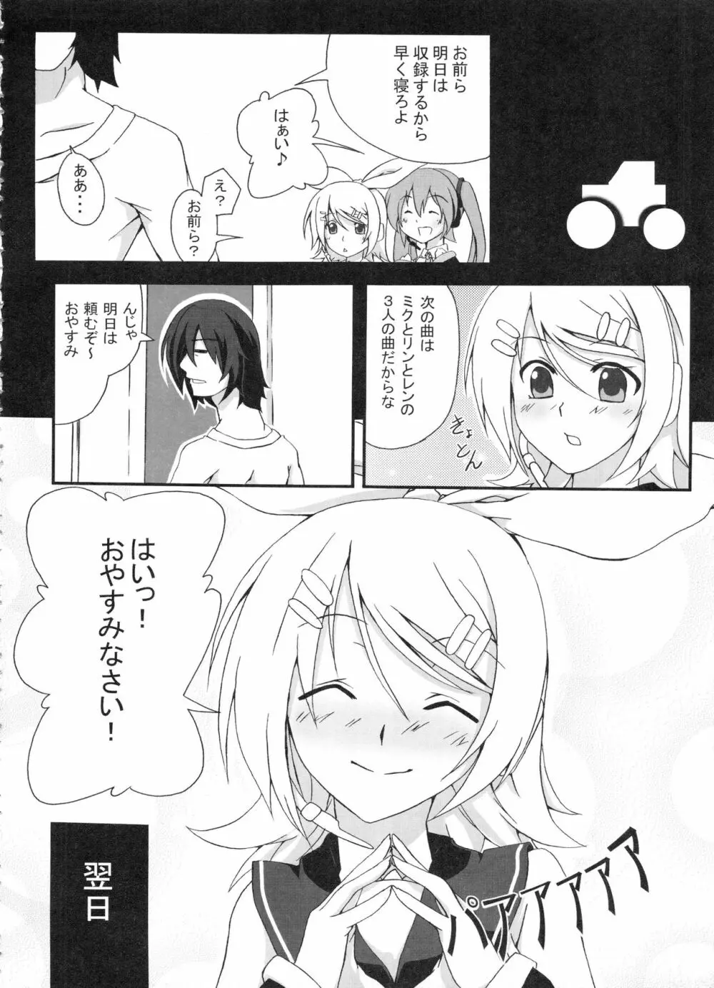 Z-FRONT総集編 Page.95