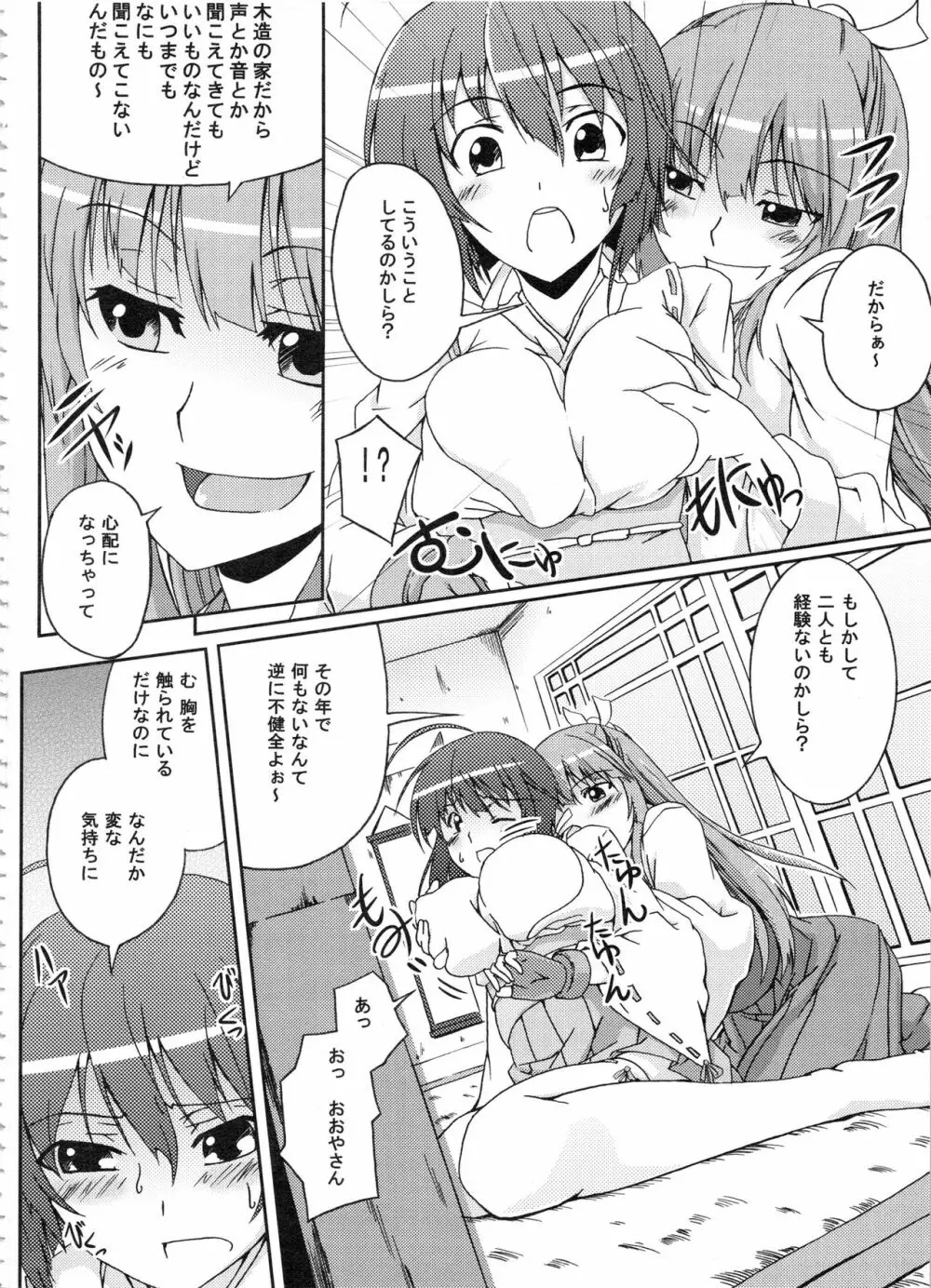 Z-FRONT総集編 Page.99