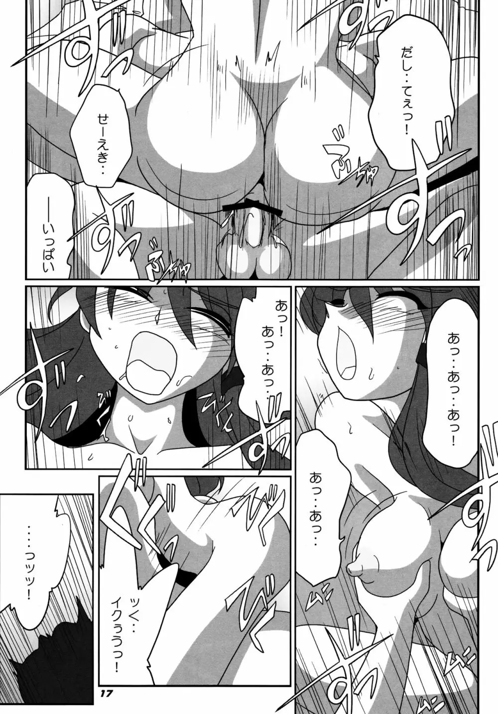 TOHO N+ SSR Page.18
