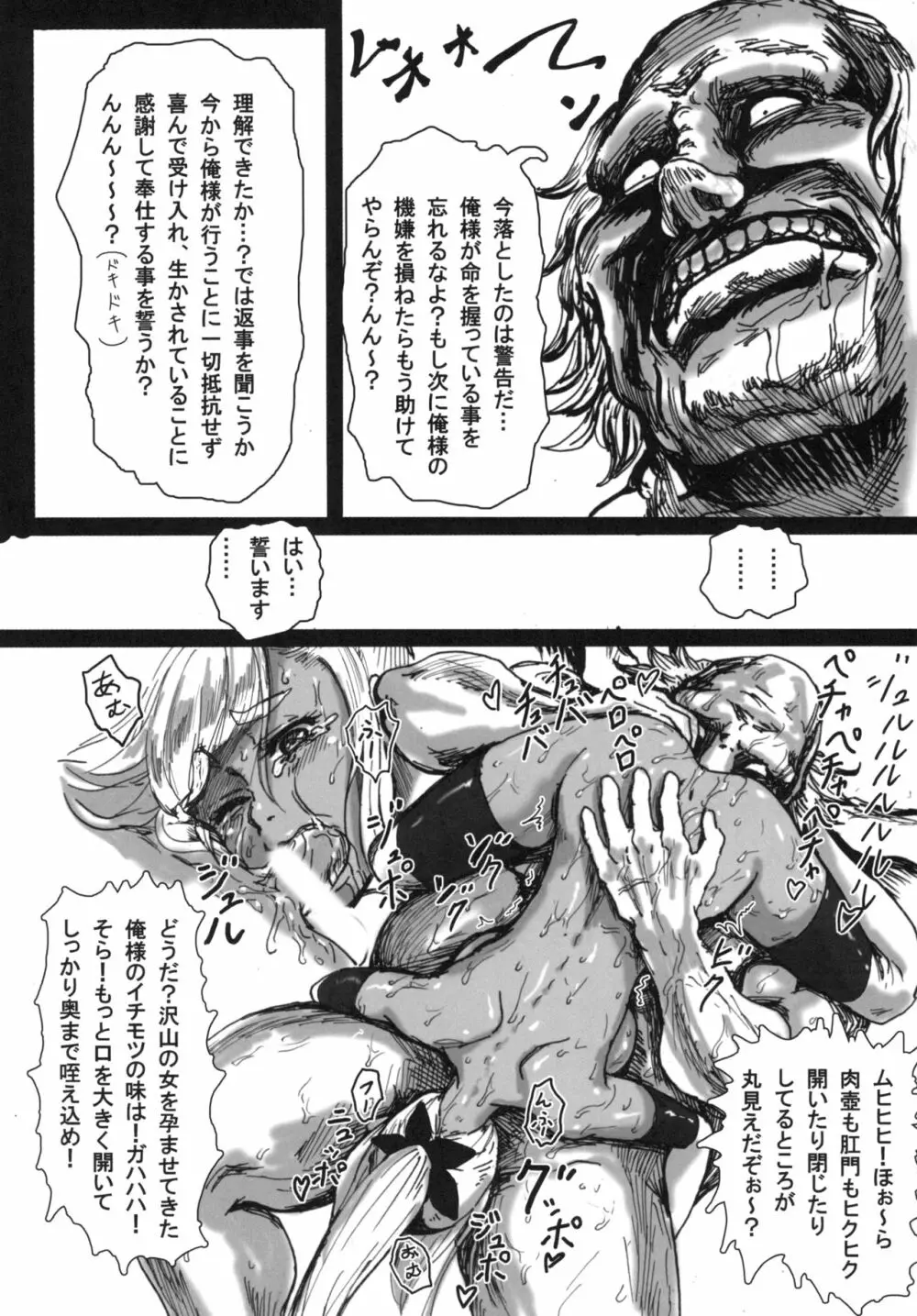 妖滅忍者クリエ Page.17