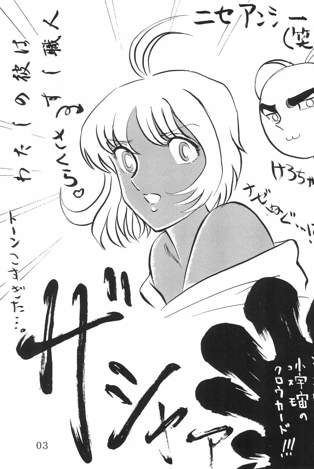 私の彼はすし職人 Page.3