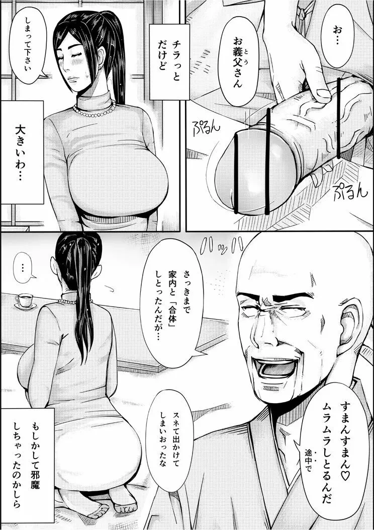 色ノ家 -人妻がセックスする本II- Page.11