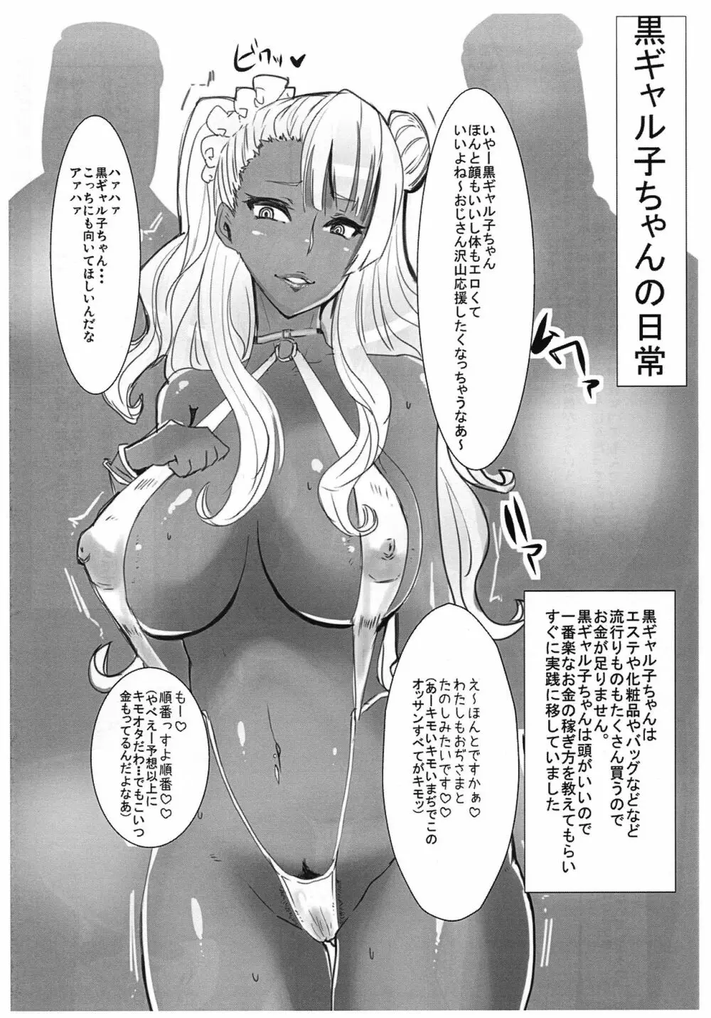 PROSTITUTE² +VER3.0 Page.10