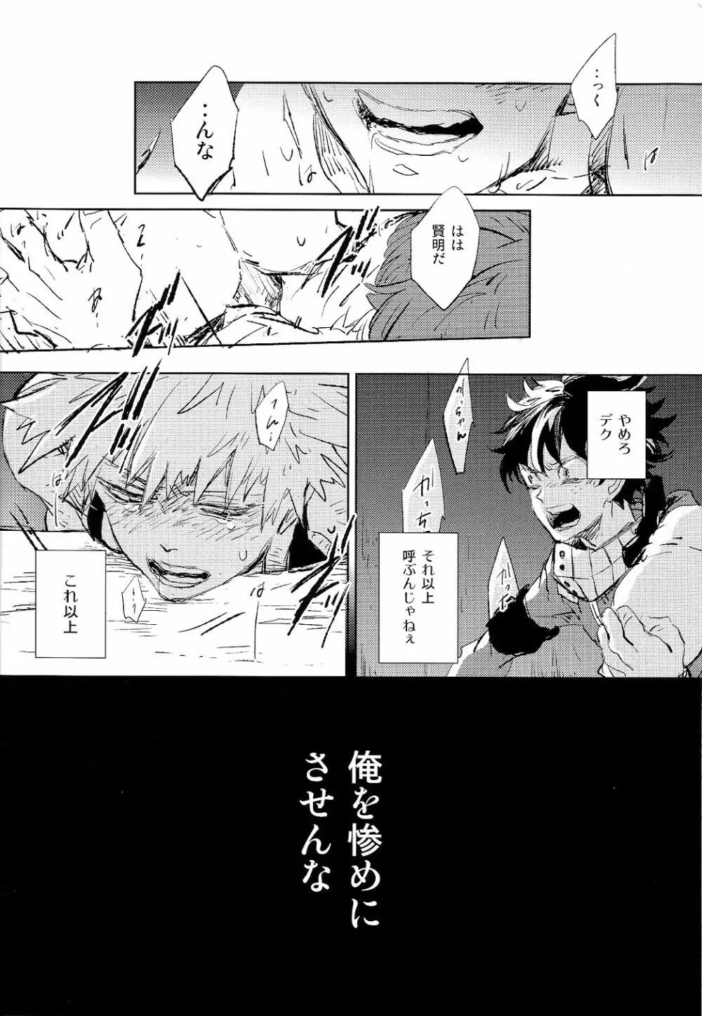 スカウト Page.30