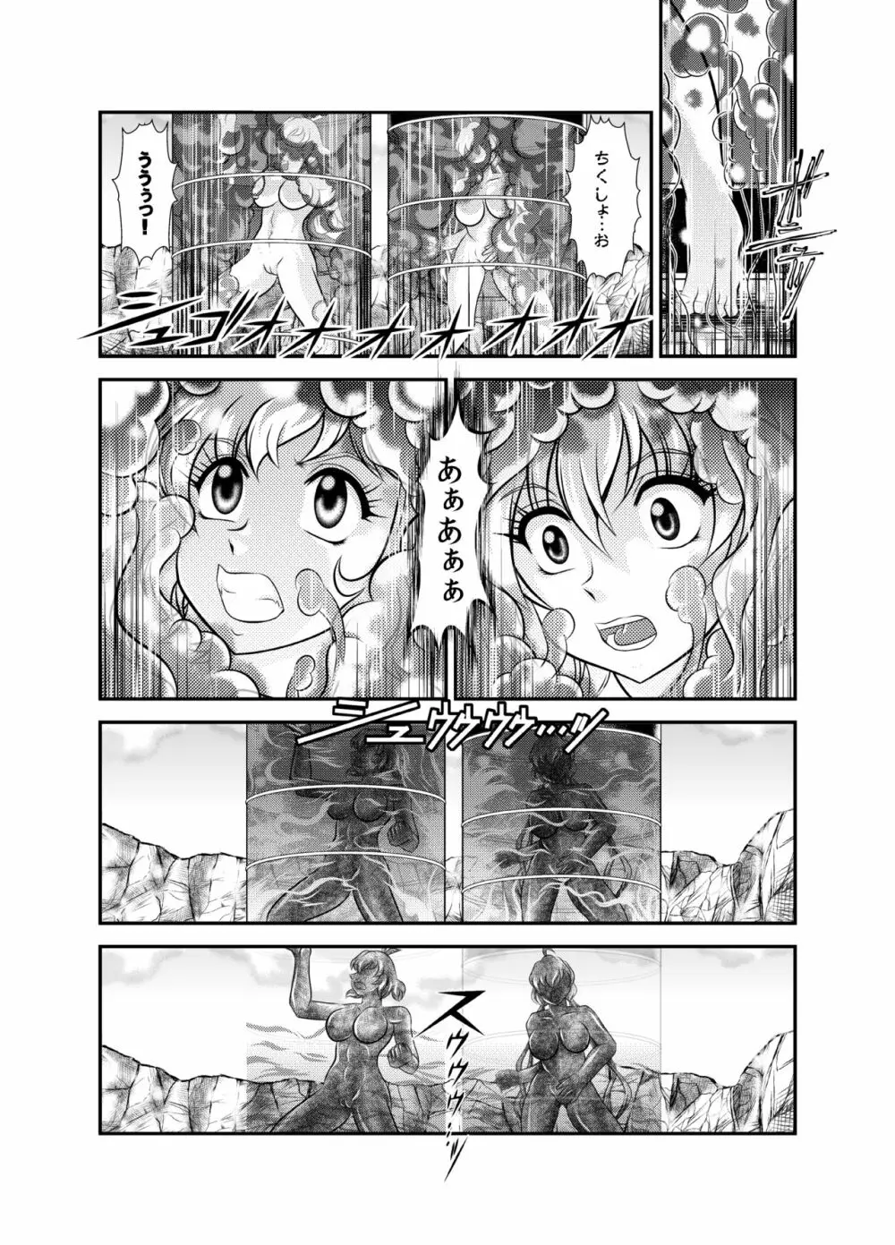 戦姫全滅 EP2:立花響&雪音クリス Page.16