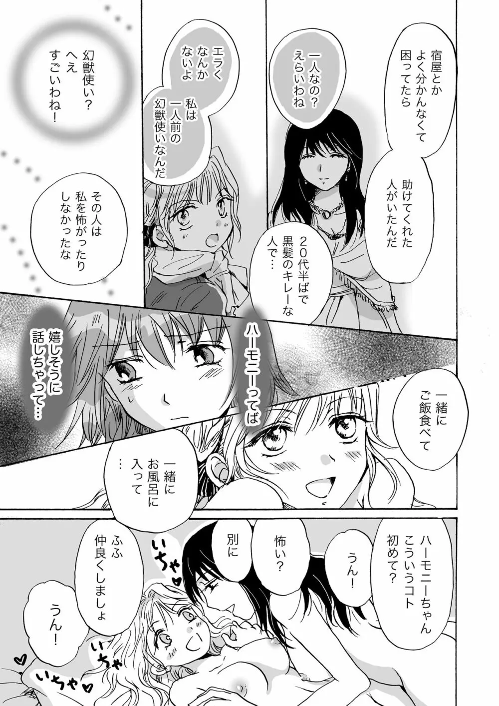 きゅーてぃーびーすと完全版 Page.41