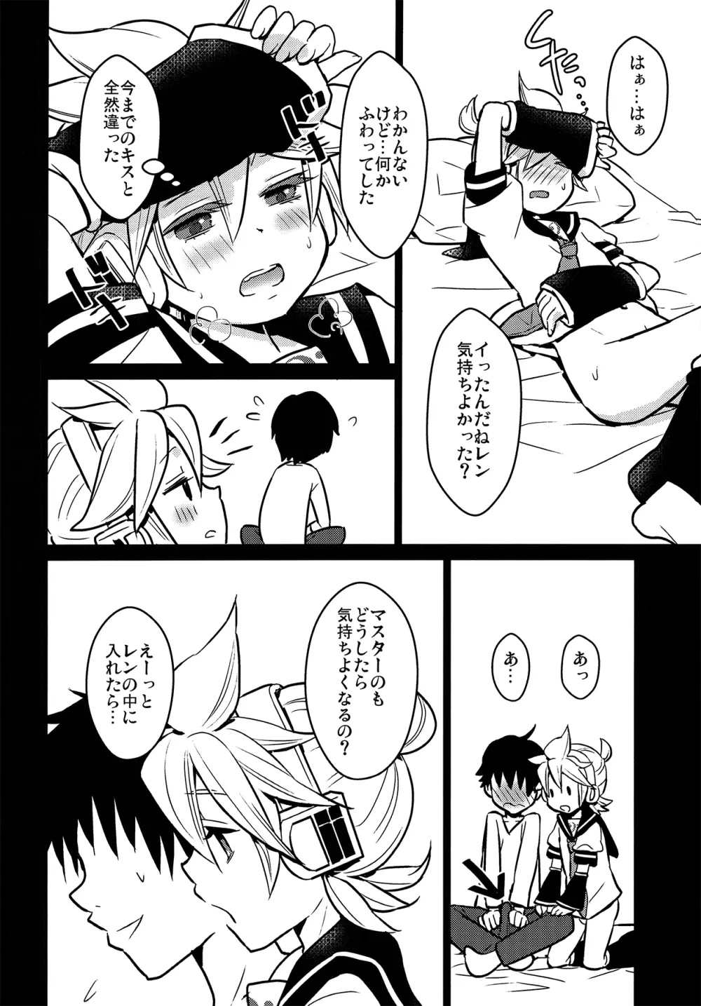 はじめての… Page.14