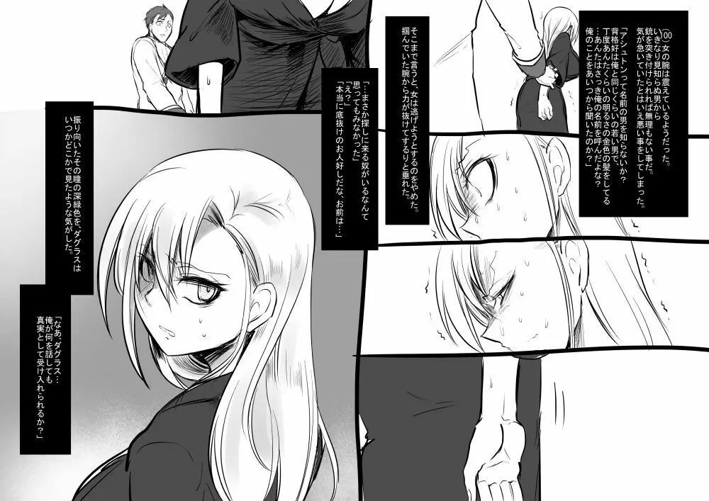 美少女ヴァンパイアに母乳ドリンクバーにされる話 Page.108