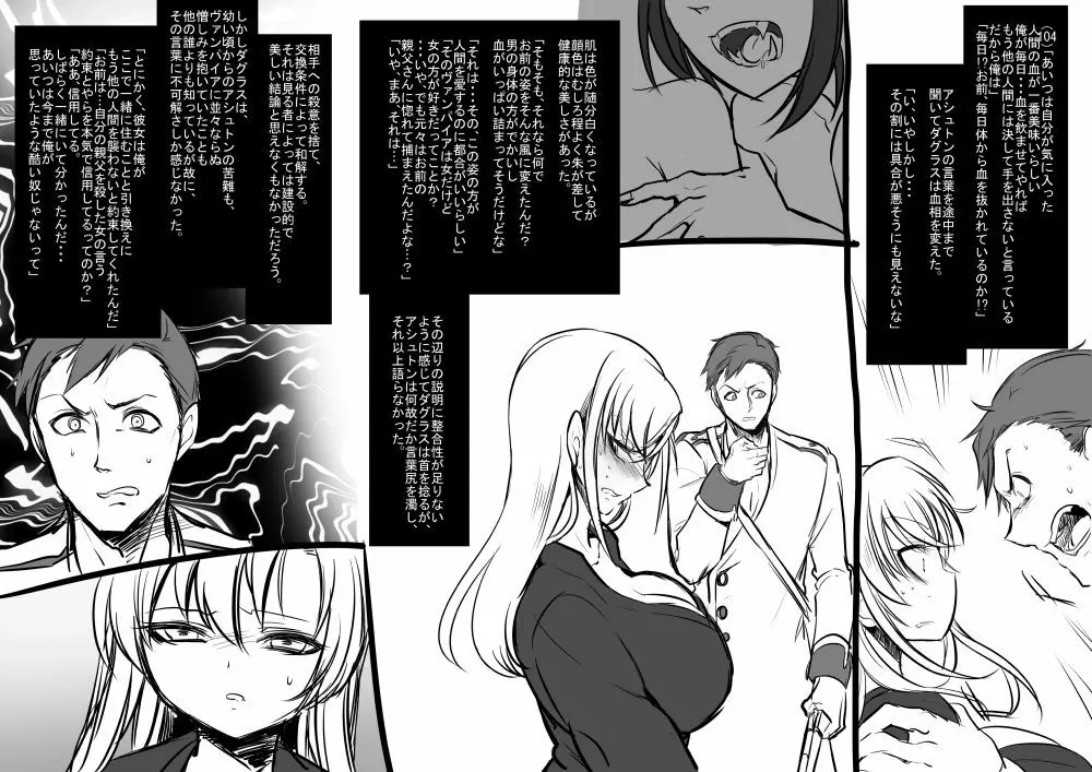 美少女ヴァンパイアに母乳ドリンクバーにされる話 Page.112