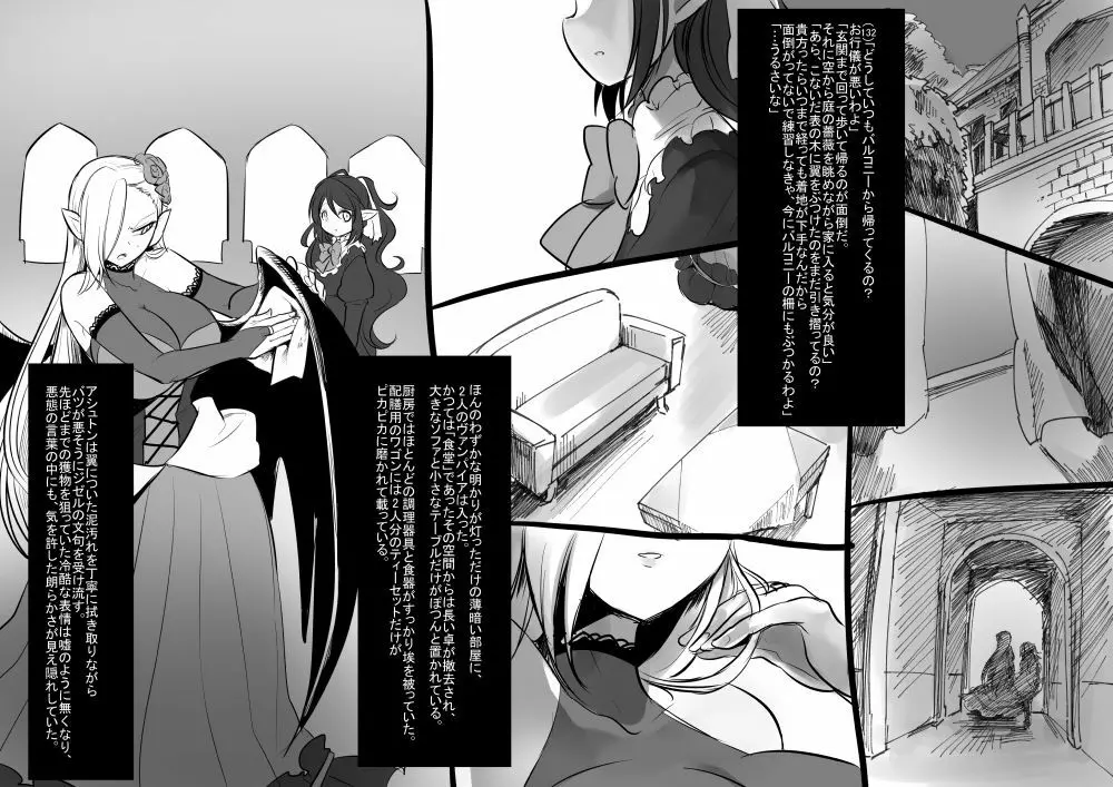 美少女ヴァンパイアに母乳ドリンクバーにされる話 Page.140