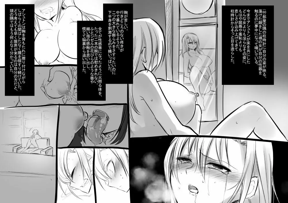 美少女ヴァンパイアに母乳ドリンクバーにされる話 Page.63