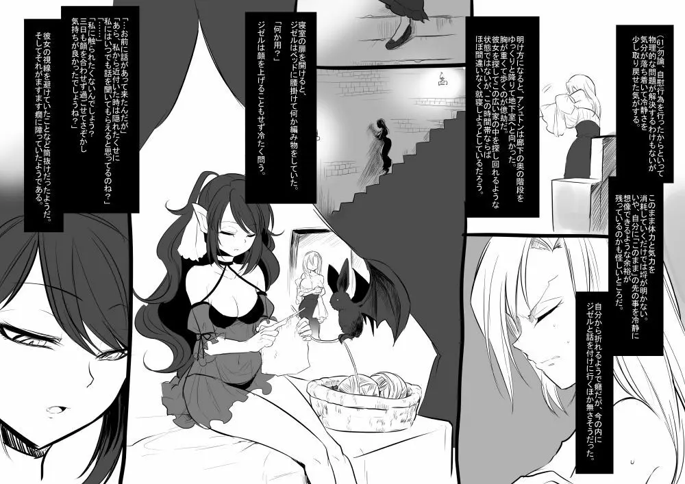 美少女ヴァンパイアに母乳ドリンクバーにされる話 Page.64