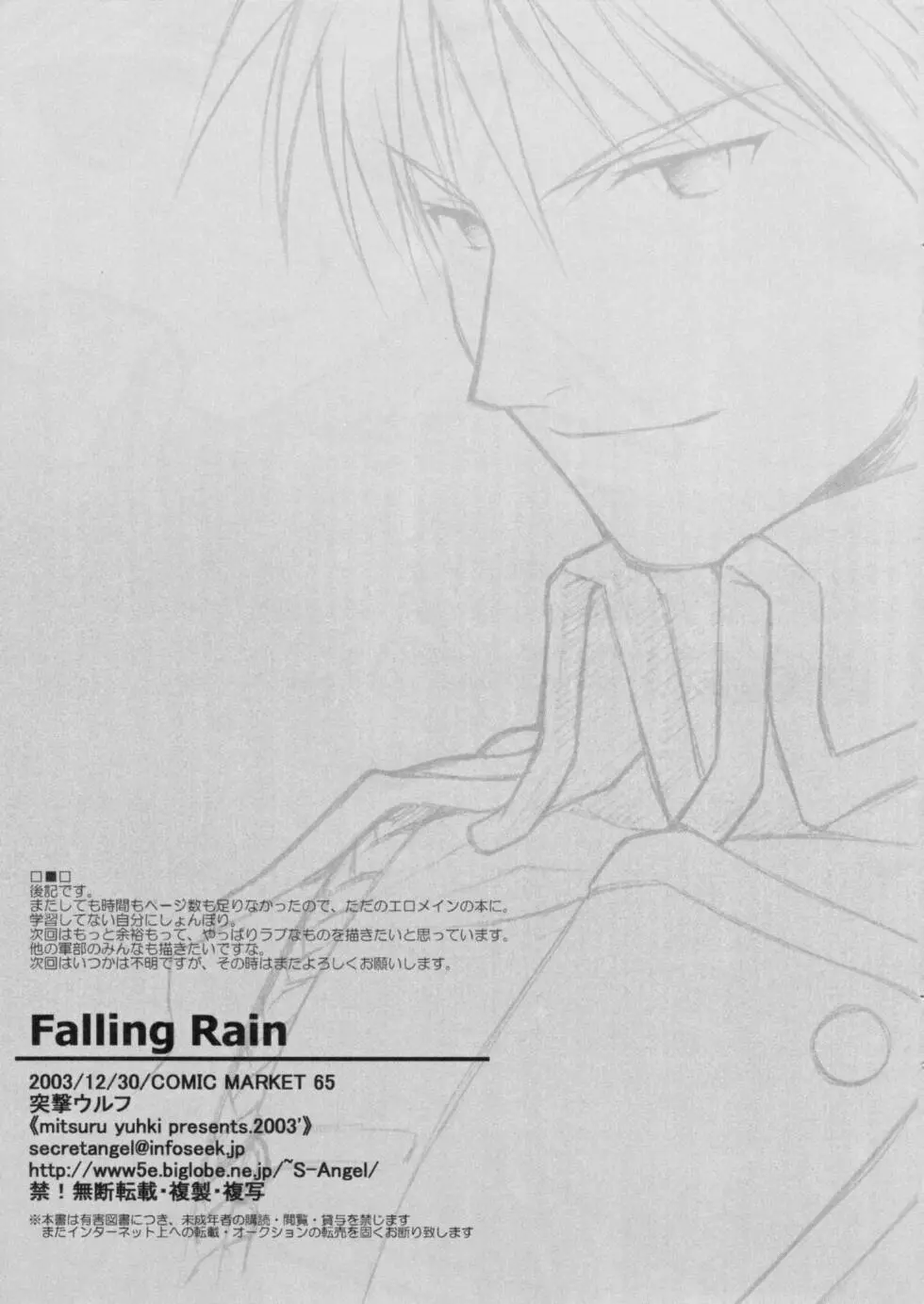 Falling Rain Page.15