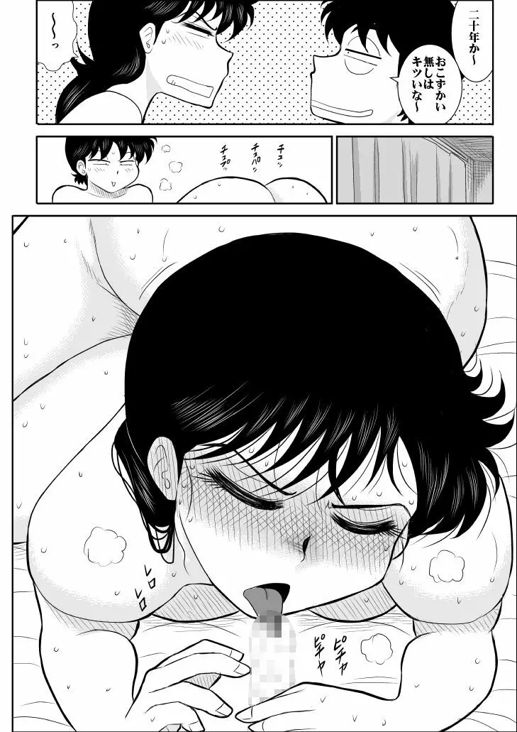 ハートの夢5「お詫びはエッチなサービスでの巻」 Page.26