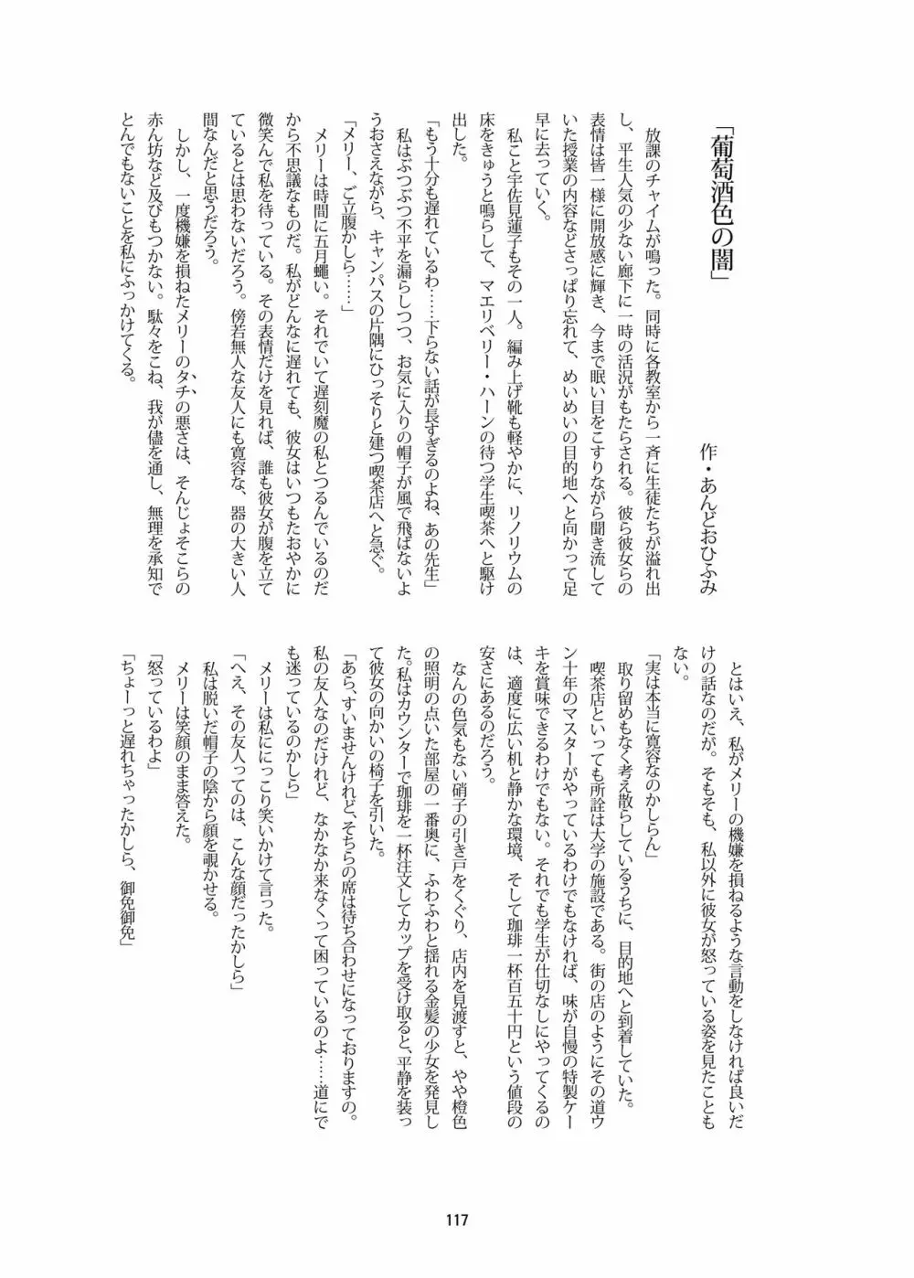 R-18Gな幻想郷のごはん合同誌 Page.117